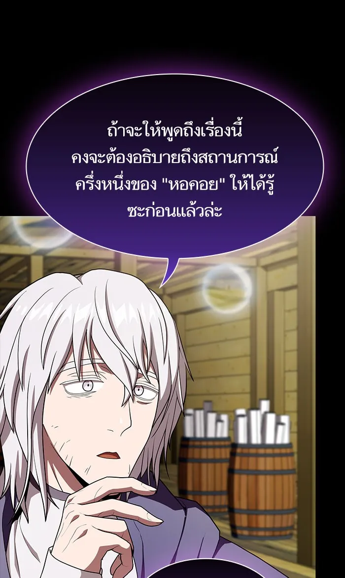 ผู้เล่นขั้นเทพแห่งหอคอยฝึกสอน ตอนที่ 99 รูปที่ 25