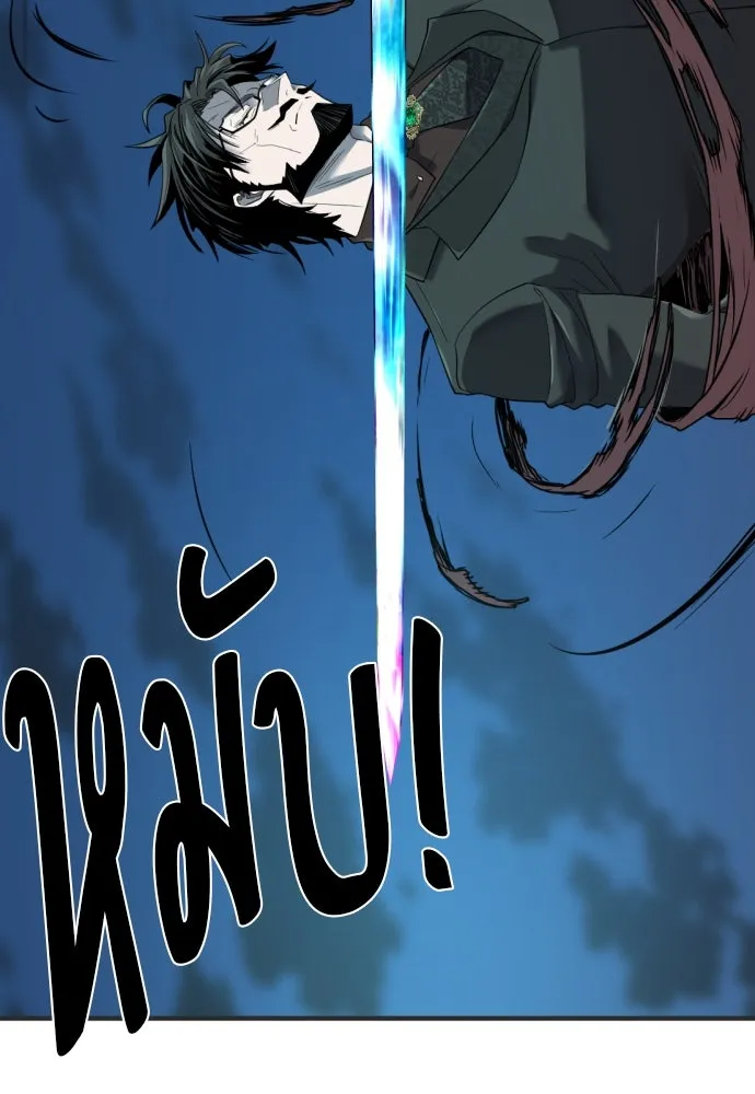 ยอดสถาปนิกผู้พิทักษ์อาณาจักร ตอนที่ 200 รูปที่ 86