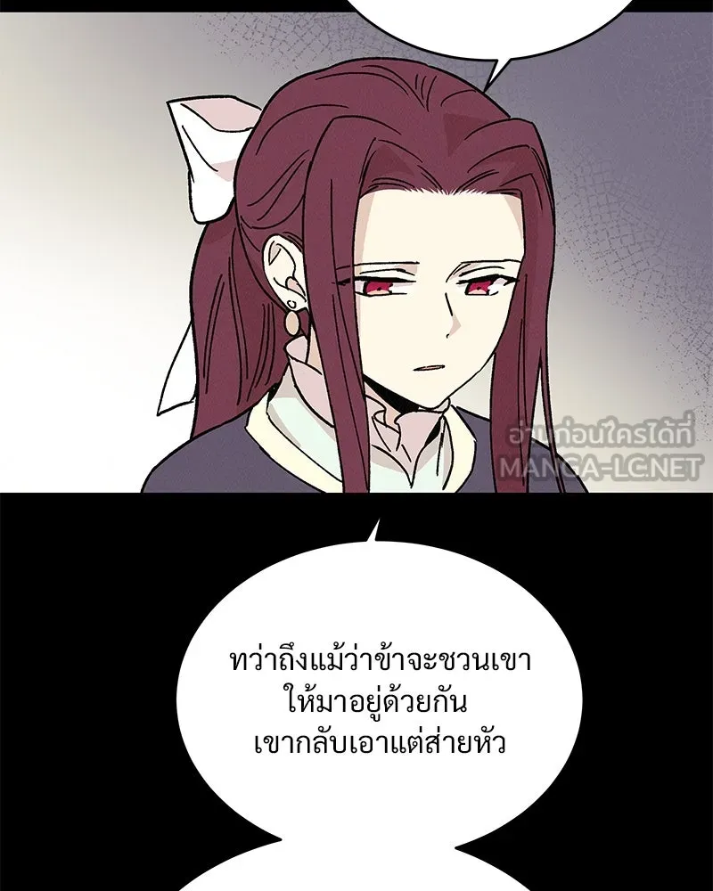 ข้าต้องไม่ใช่พระชายา ตอนที่ 41 รูปที่ 66