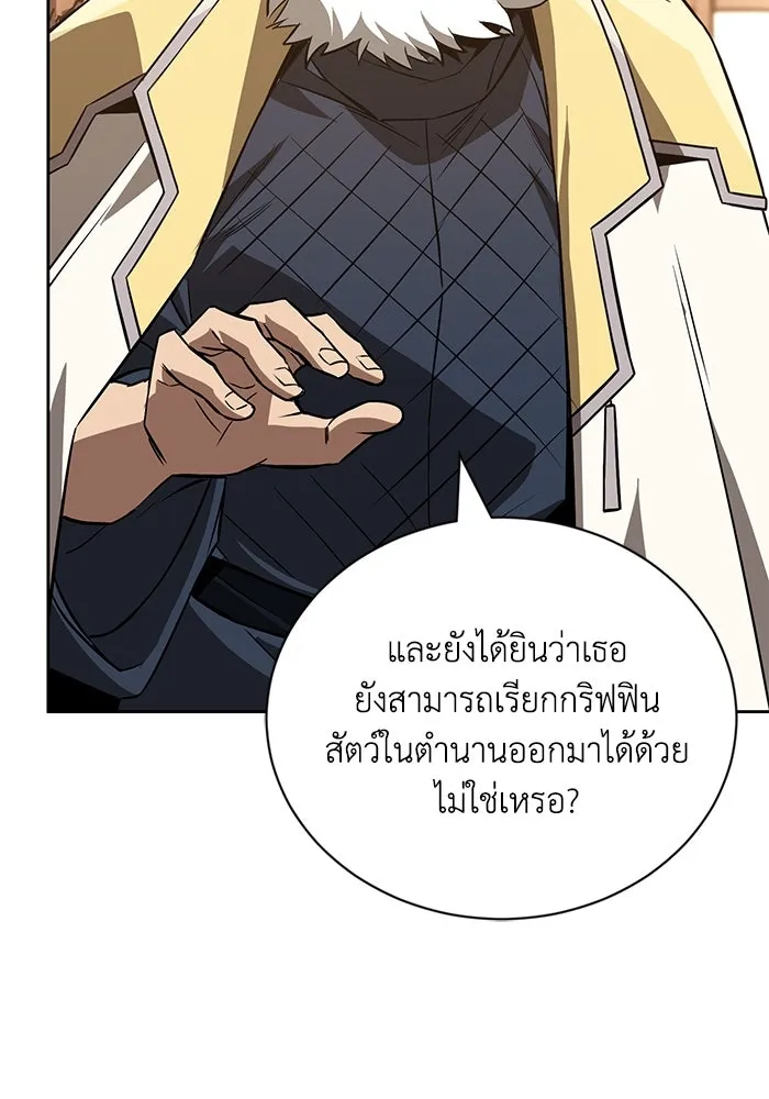 ชีวิตพลิกผันของลอร์ดผู้เกียจคร้าน ตอนที่ 102 ดาบที่ฟันน้ำได้ รูปที่ 43