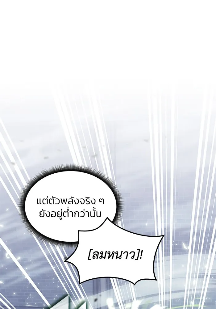 ฮีลเลอร์ตัวพ่อขอฟาดเรียบ ตอนที่ 49 รูปที่ 49