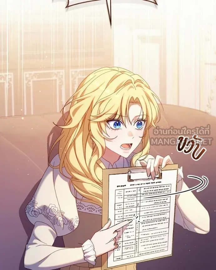 ถ้าเป็นนางร้าย ตอนที่ 48 รูปที่ 92
