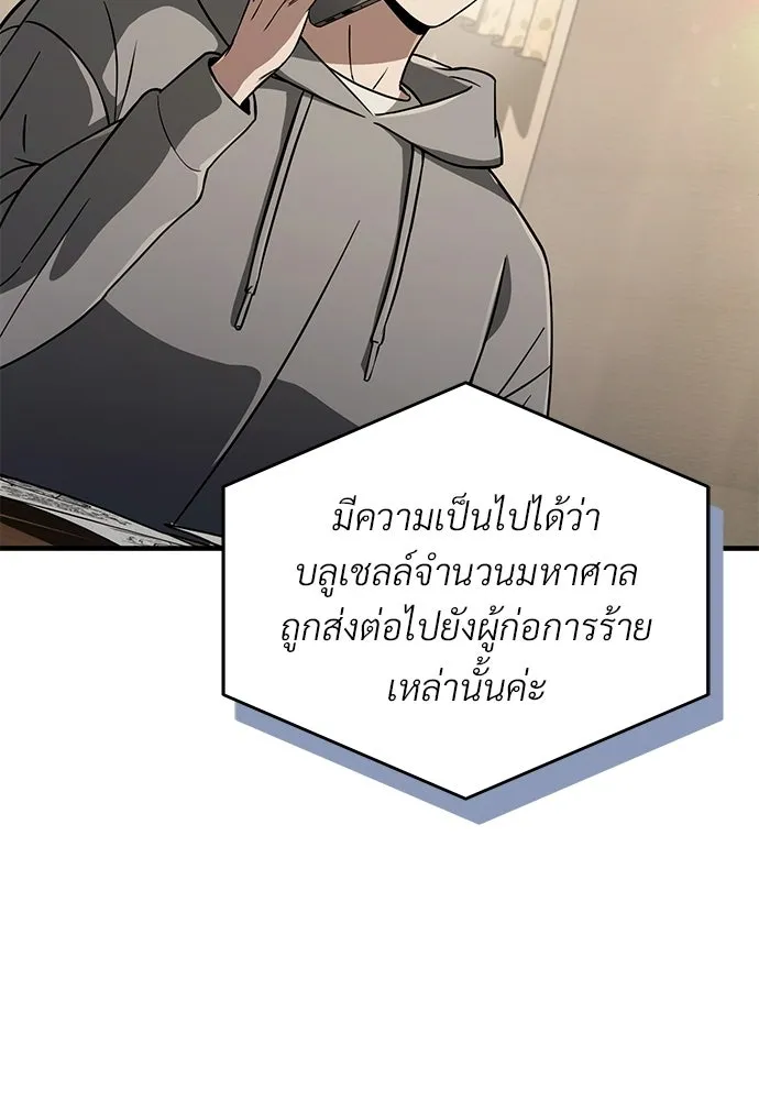 เชื่อเถอะ ฉันเป็นฮันเตอร์ห่วยแตก ตอนที่ 84 รูปที่ 73