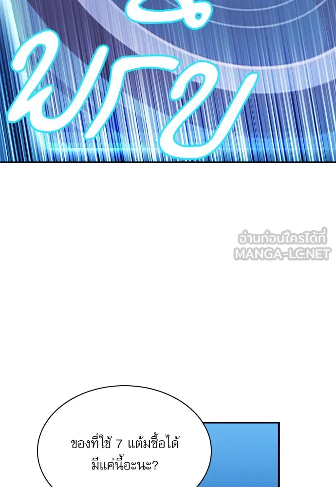 ดรูอิดแห่งสถานีโซล ตอนที่ 7 รูปที่ 39