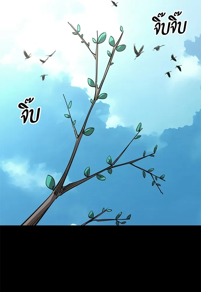 ยมราชลงทัณฑ์ ตอนที่ 131 รูปที่ 91