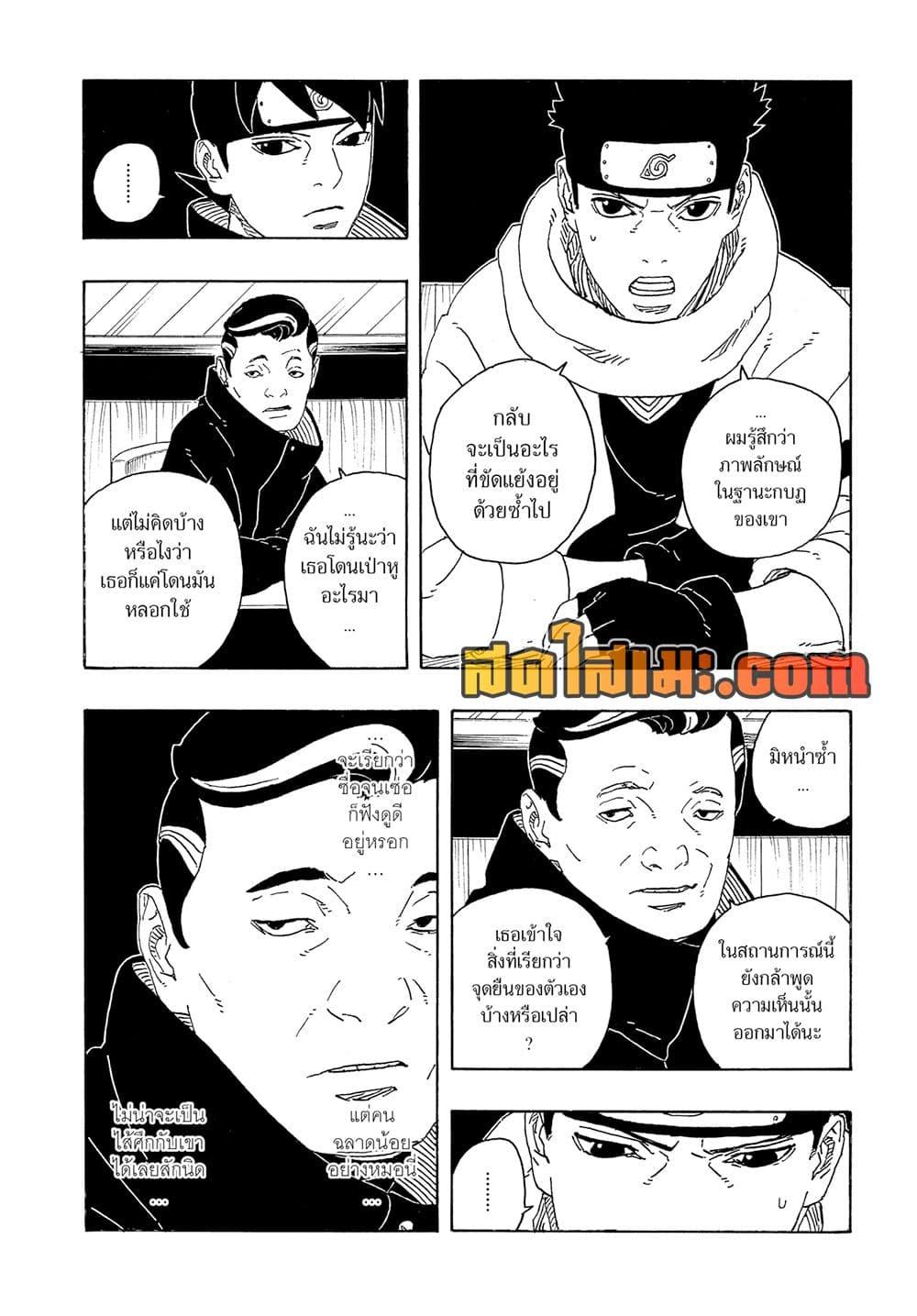 Manga-lc-com อ่านมังงะ อ่านการ์ตูน ออนไลน์ ฟรี Boruto -Two Blue Vortex- ตอนที่ 1 2 3 4 5 6 7 8 9 10 11 12 13 14 ฟรี ไม่มีโฆษณา Manga-lc - อ่าน มังงะ อ่าน การ์ตูน ออนไลน์ อ่านมังงะ ฟรี