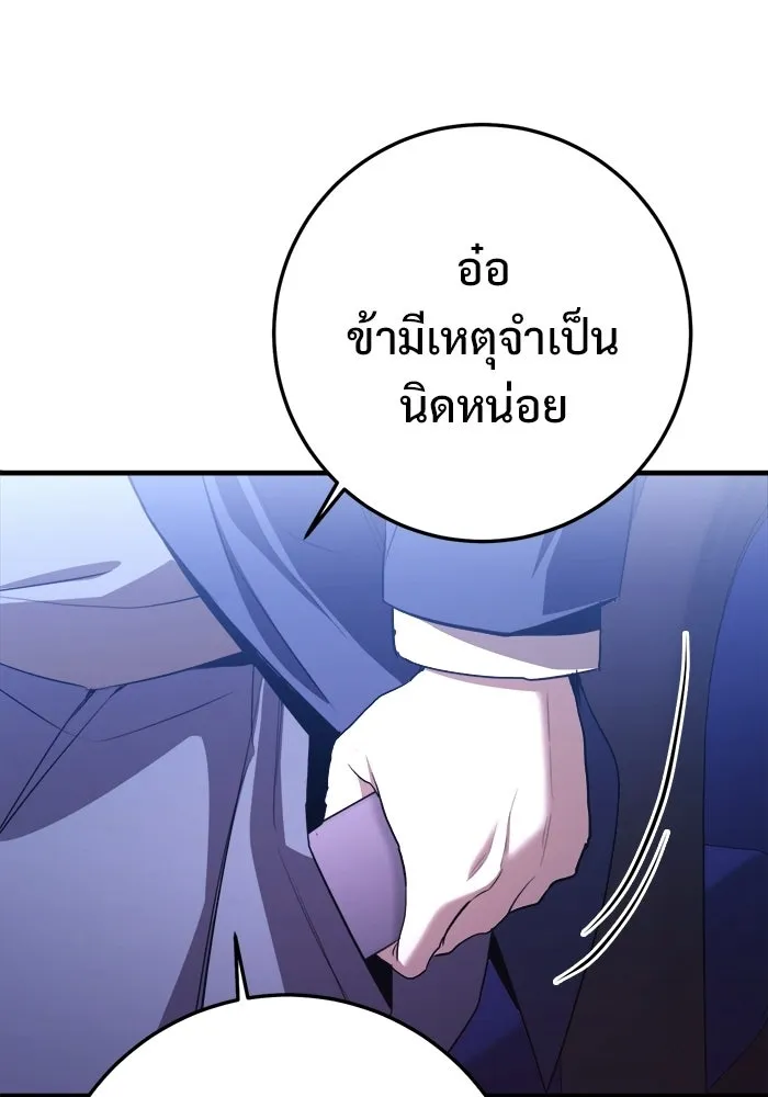 ราชินีนักบู๊ ตอนที่ 96 รูปที่ 35