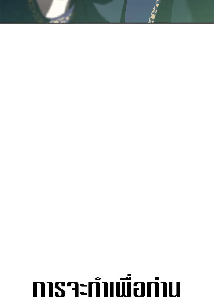 ชิงชีวิตพลิกลิขิตชะตา ตอนที่ 143. ผู้ชนะ รูปที่ 4