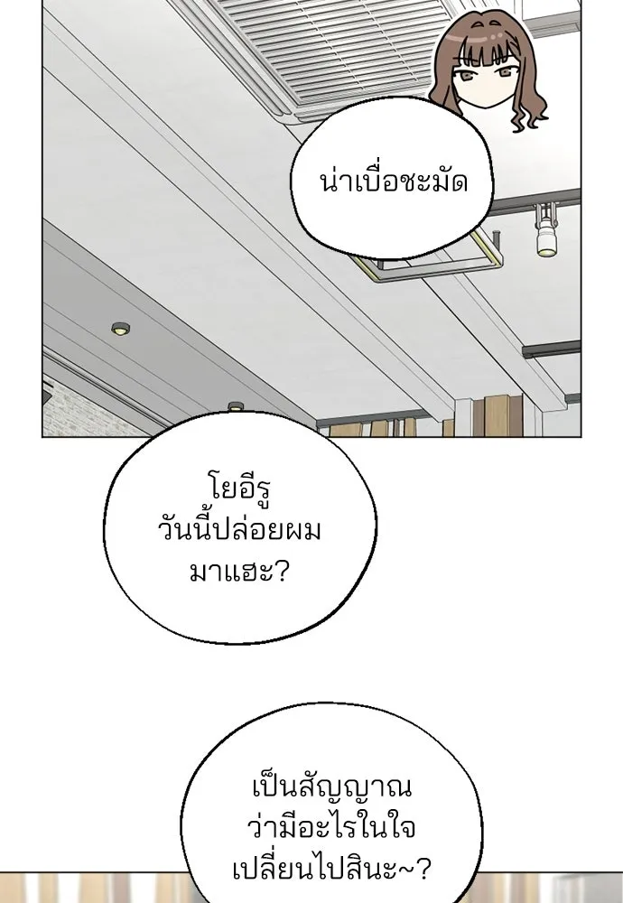 สวยเองนักเลงพอ ตอนที่ 62 รูปที่ 4