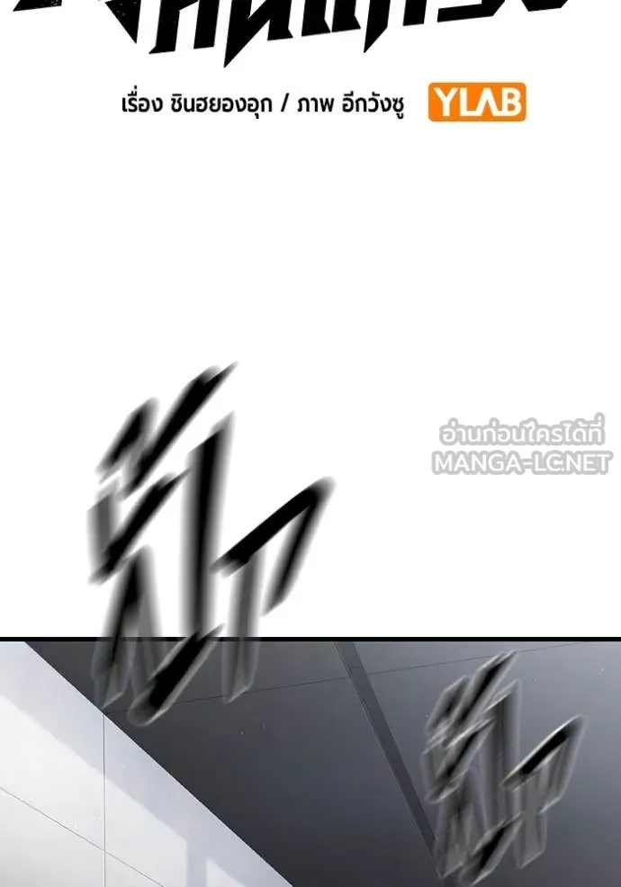 มหาสงครามคนแกร่ง ตอนที่ 39 รูปที่ 27