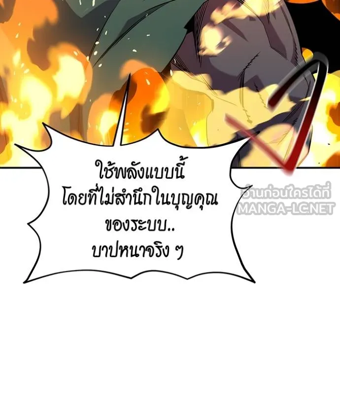 แยกร่างล่าอัตโนมัติ ตอนที่ 134 รูปที่ 58