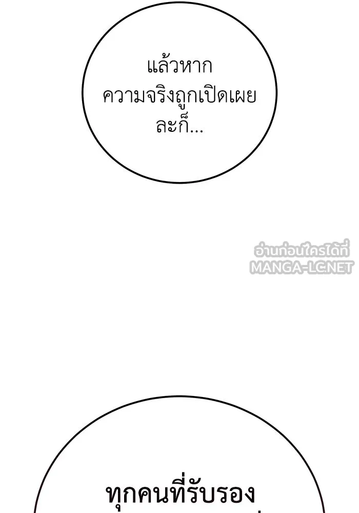 ยอดนักดาบผู้โอบอุ้มดารา ตอนที่ 91 รูปที่ 30