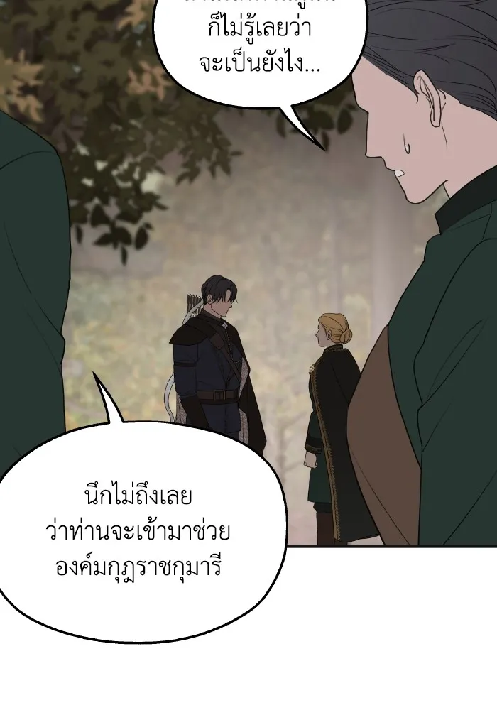 ครอบครัวสามีเห็นทีจะคลั่งรัก ตอนที่ 80 รูปที่ 58