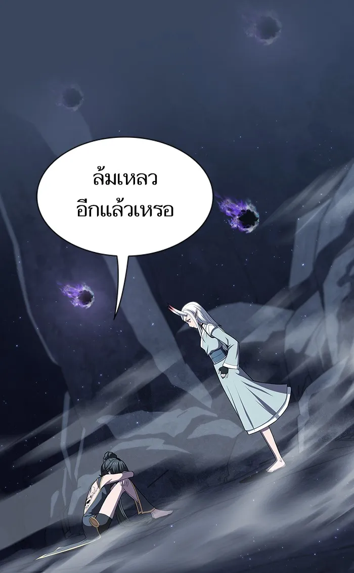 ผู้เล่นขั้นเทพแห่งหอคอยฝึกสอน ตอนที่ 113 รูปที่ 2