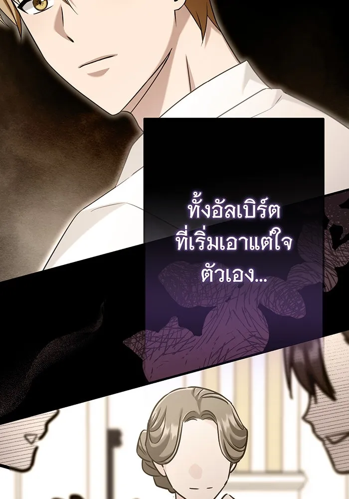 นางร้ายที่ไหนจะมีคุณธรรม ตอนที่ 122 รูปที่ 137