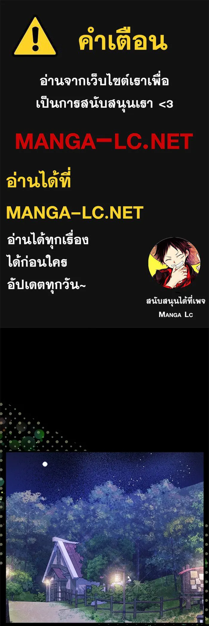 รักนะคะ ป๊ะป๋าทรราช ตอนที่ 4 รูปที่ 1