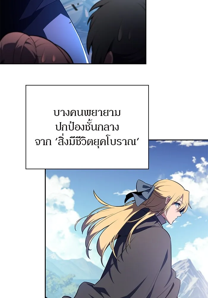 ผู้เล่นหน้าใหม่เลเวลแมกซ์ ตอนที่ 193 ก้าวหน้าและถอยหลัง รูปที่ 73