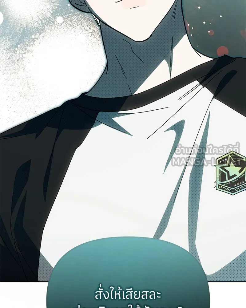 ย้อนเวลามาเป็นมักเน่ ตอนที่ 46 รูปที่ 72