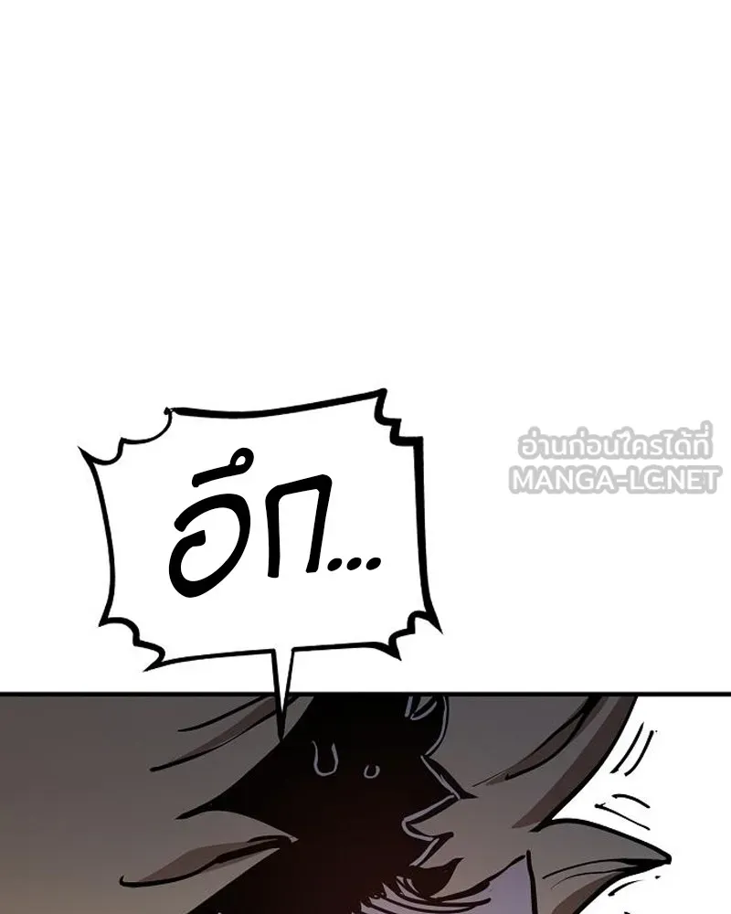 Player ตอนที่ 187 รูปที่ 162