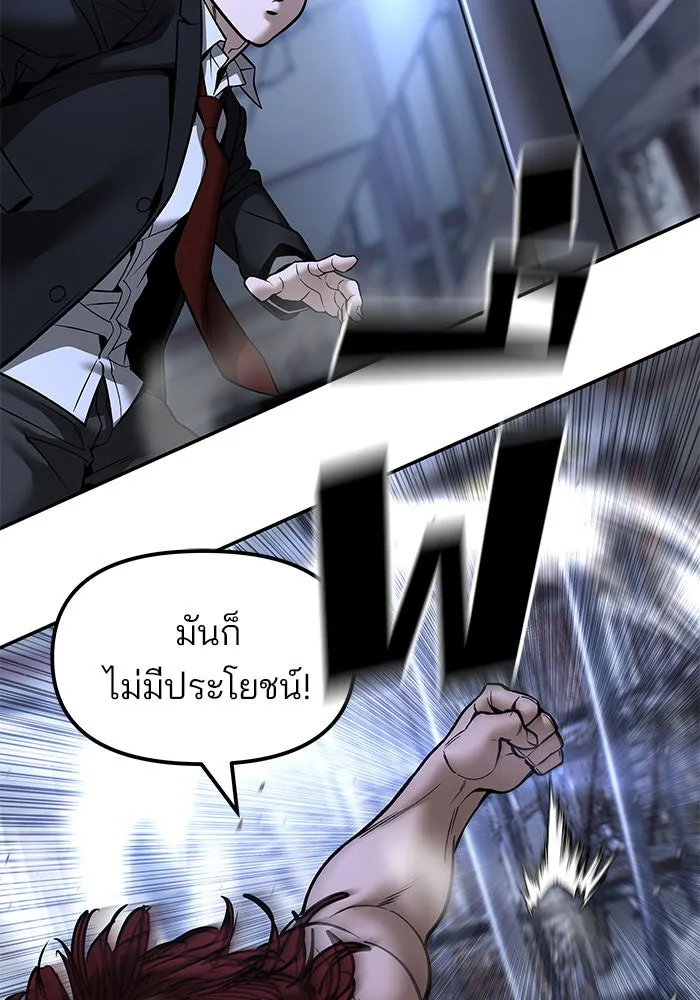 เลวฟาดเลว ตอนที่ 189 รูปที่ 68