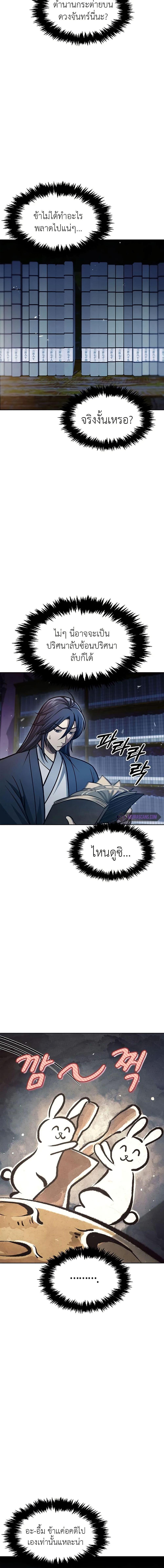 Manga-lc-com อ่านมังงะ อ่านการ์ตูน ออนไลน์ ฟรี Heavenly Grand Archive’s Young Master ตอนที่ 1 2 3 4 5 6 7 8 9 10 11 12 13 14 ฟรี ไม่มีโฆษณา Manga-lc - อ่าน มังงะ อ่าน การ์ตูน ออนไลน์ อ่านมังงะ ฟรี