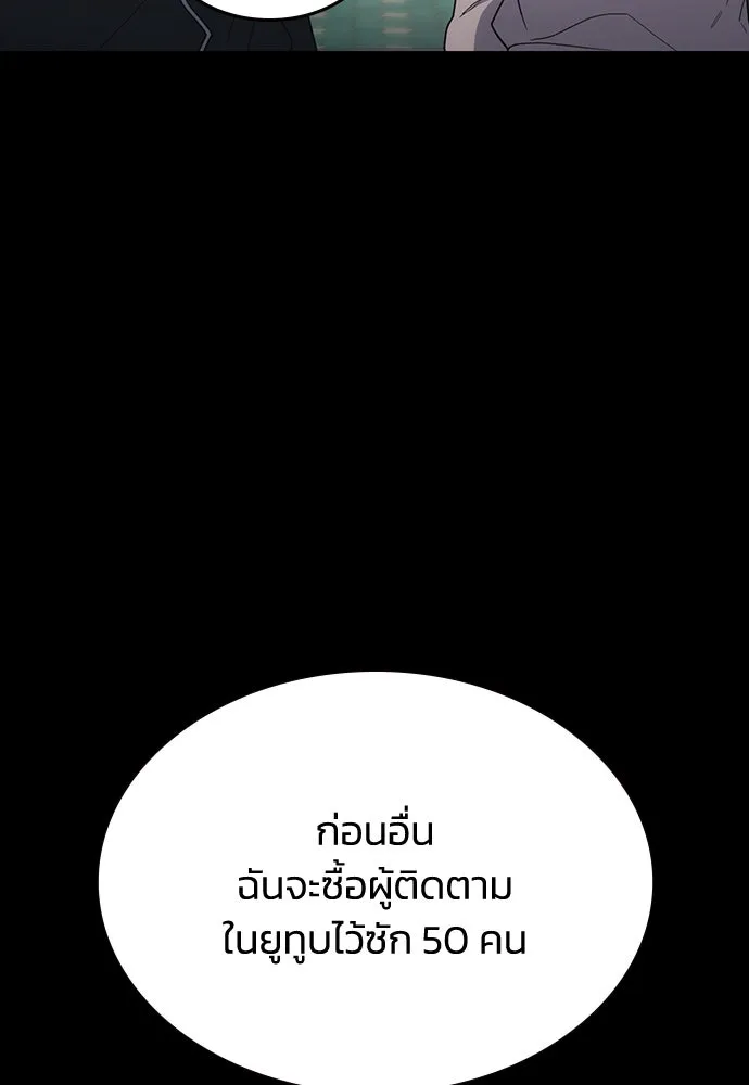 รักแล้วห้ามเลิก ตอนที่ 51 รูปที่ 28