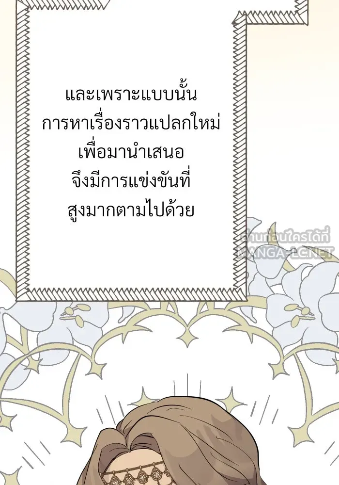 จันทร์เจ้า ตอนที่ ตอนที่ ๘  ยิ่งงดงามเท่าไหร่ยิ่งอั รูปที่ 69