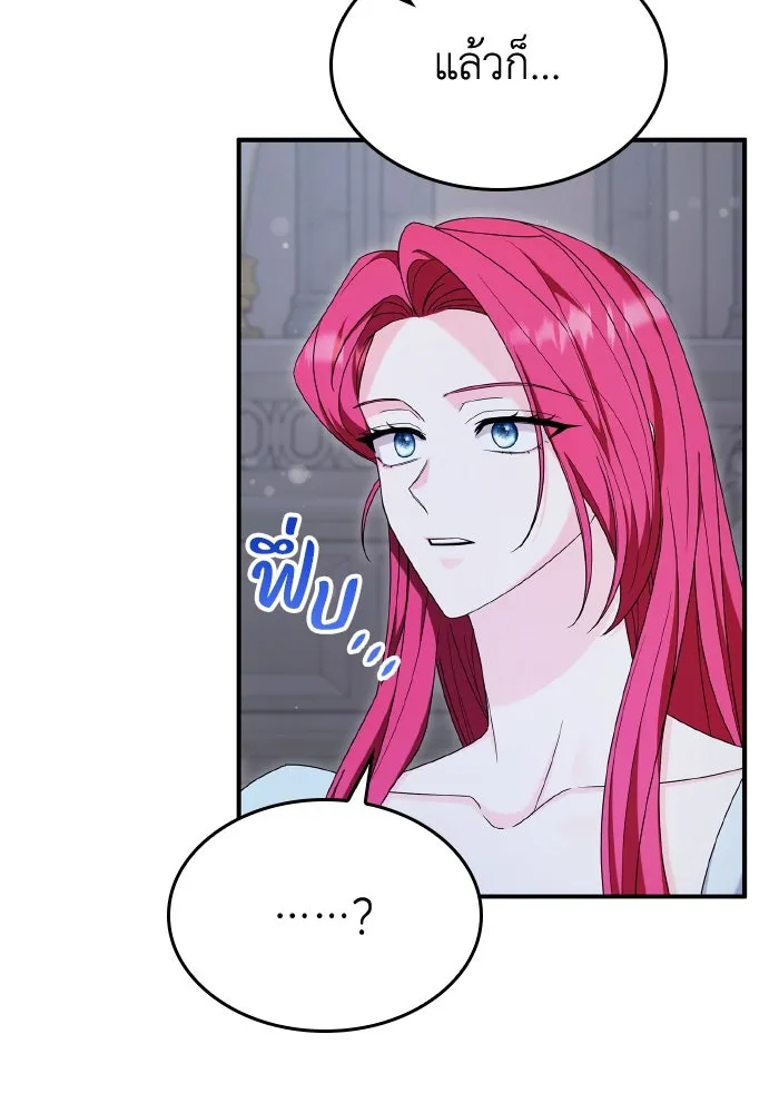 ทำแบบนี้ไม่ได้เพคะ องค์ชาย ตอนที่ 61 รูปที่ 83