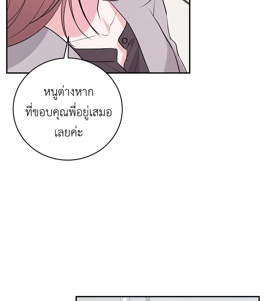 คิมหันต์นิรันดร ตอนที่ 55 (ตอนจบ) รูปที่ 85