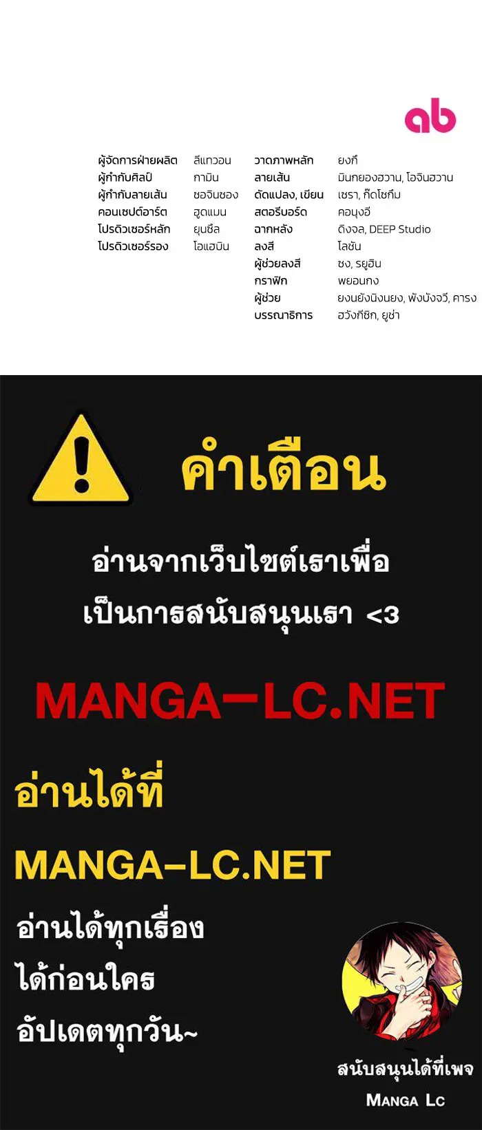 เชื่อเถอะ ฉันเป็นฮันเตอร์ห่วยแตก ตอนที่ 15 รูปที่ 157