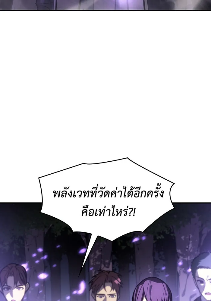 เกิดใหม่พร้อมพลังแห่งราชัน ตอนที่ 23 รูปที่ 5