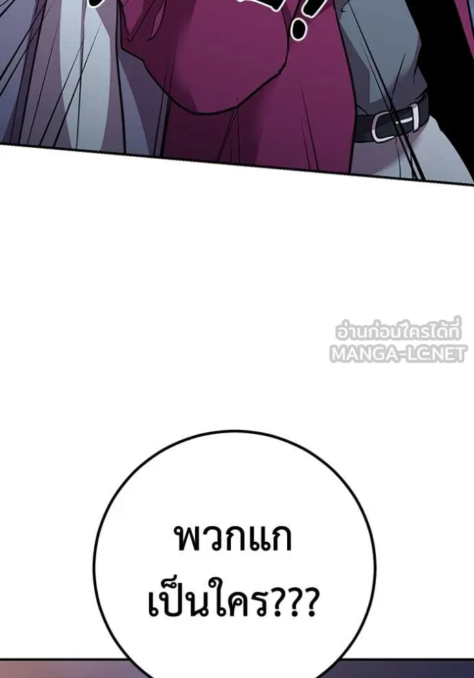 เรียกฉันว่าพระเจ้า ตอนที่ 49 รูปที่ 41