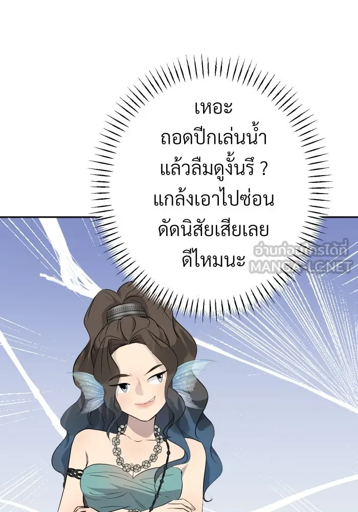 จันทร์เจ้า ตอนที่ ตอนที่ ๘  ยิ่งงดงามเท่าไหร่ยิ่งอั รูปที่ 90