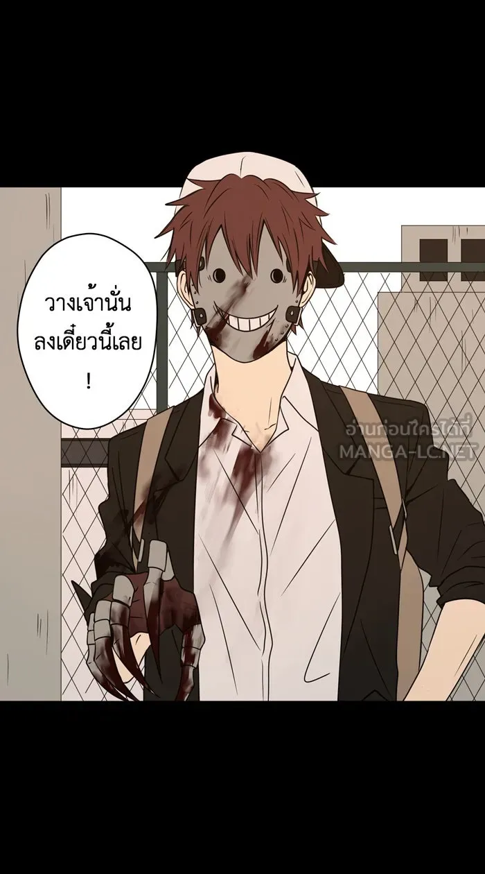 Hunter Game ตอนที่ 25  เปลี่ยนไป รูปที่ 3