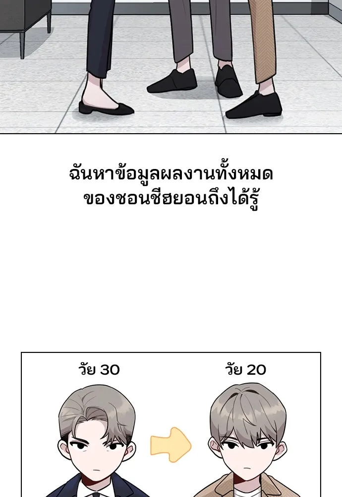 รักผิดแผน ตอนที่ 1 รูปที่ 238