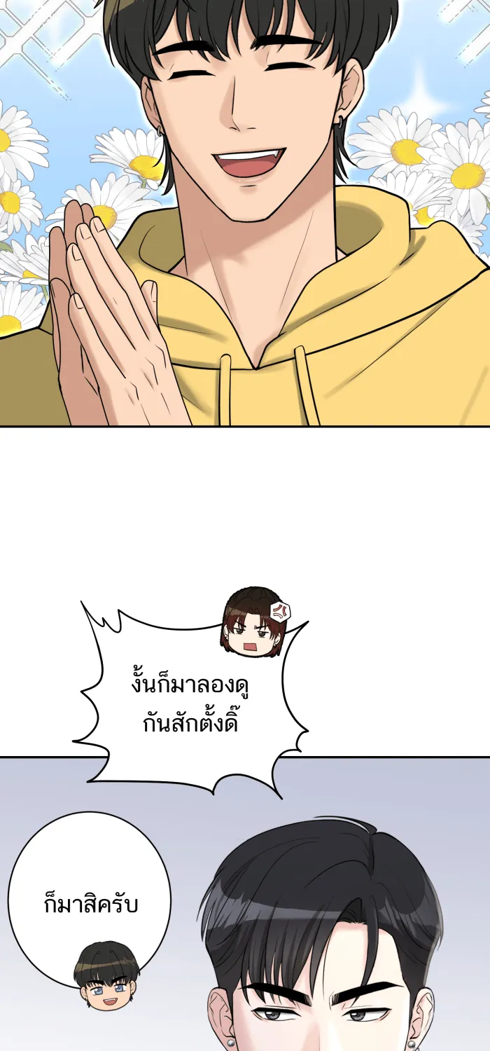 ตื่นมาอีกทีก็เป็นนายเอกไปซะแล้ว ตอนที่ 16 อย่าเพิ่งตื่นเลย รูปที่ 52