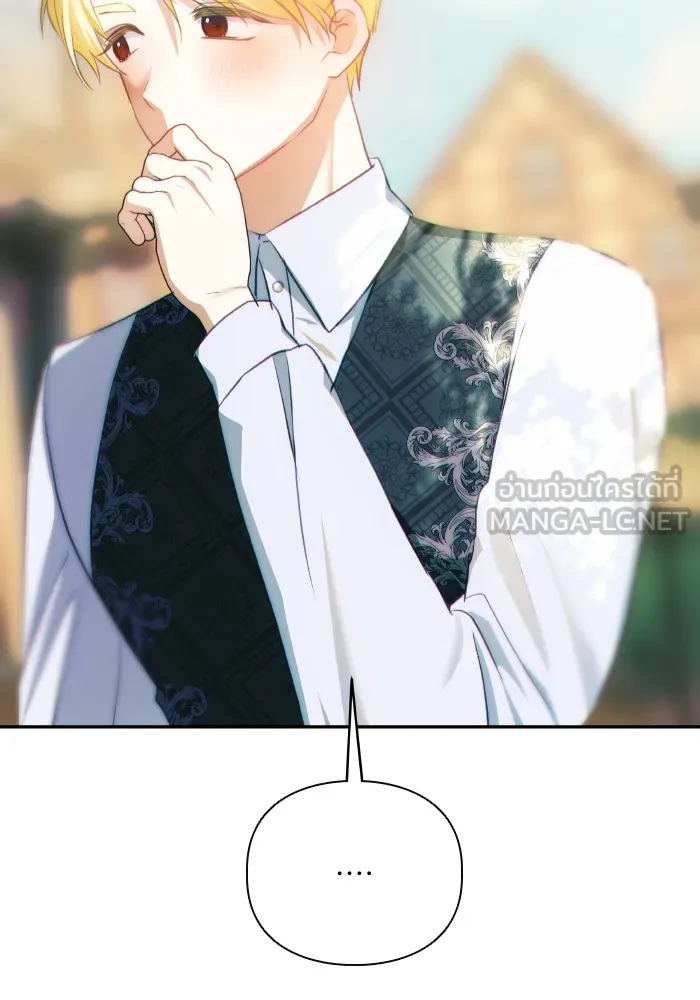 บุตรสาวของดยุกปีศาจ ตอนที่ 84 รูปที่ 78