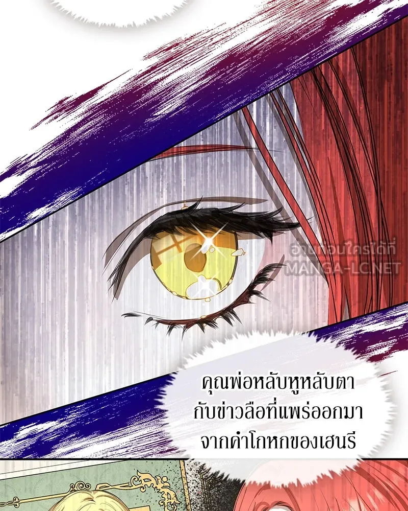 ขอบคุณที่หักหลัง ตอนที่ 13 รูปที่ 18