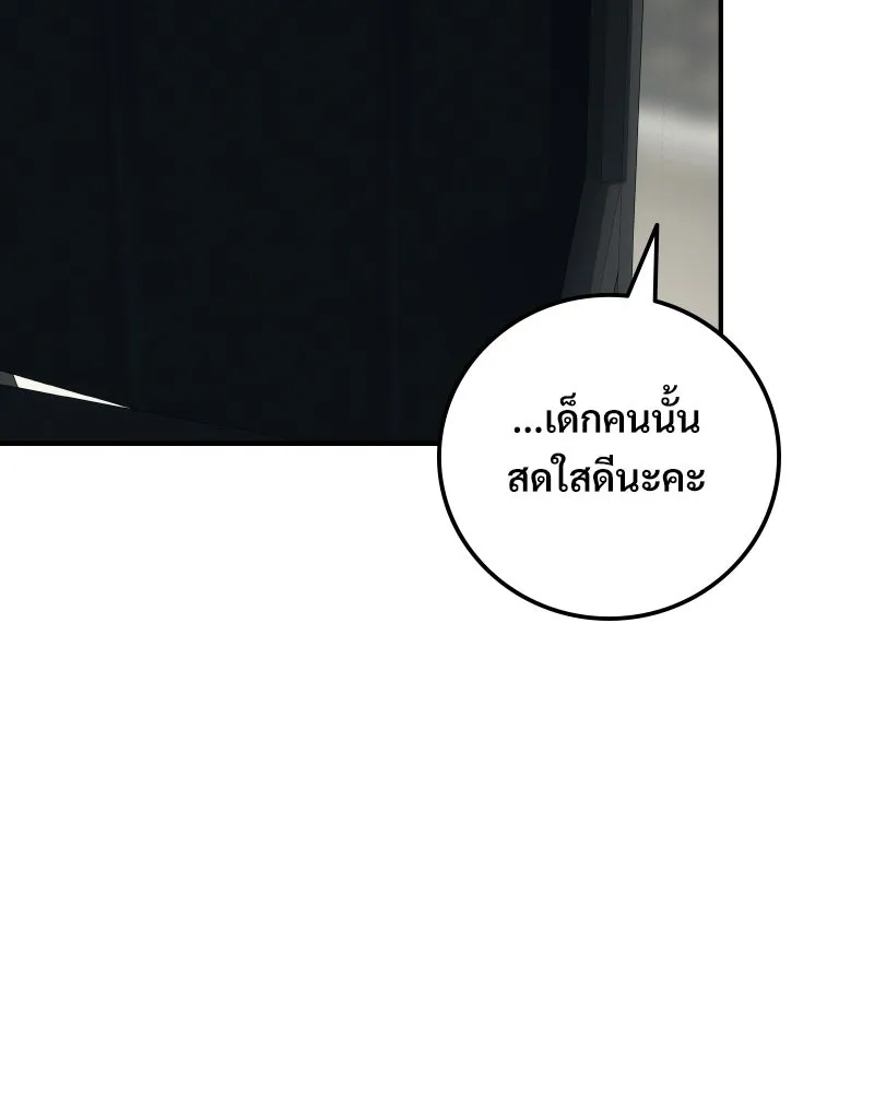บอกมาค่าตัวเท่าไหร่ ตอนที่ 28 รูปที่ 115