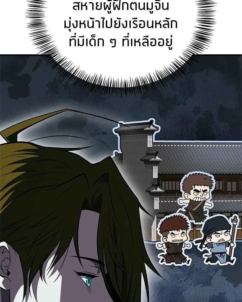 สุดยอดเทรนเนอร์แห่งยุทธภพ ตอนที่ 93 เจ้าคือ...พ่อค้าทาสใช่มั้ย รูปที่ 161