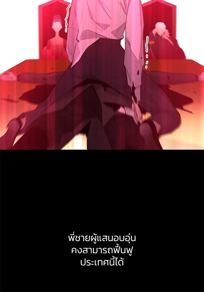 ฟิลเลียโรเซ่กับคำทำนายแห่งมงกุฎหนาม ตอนที่ 54 รูปที่ 29