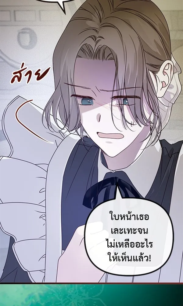 ชีวิตนี้เพื่อเธอ ตอนที่ 26 รูปที่ 22