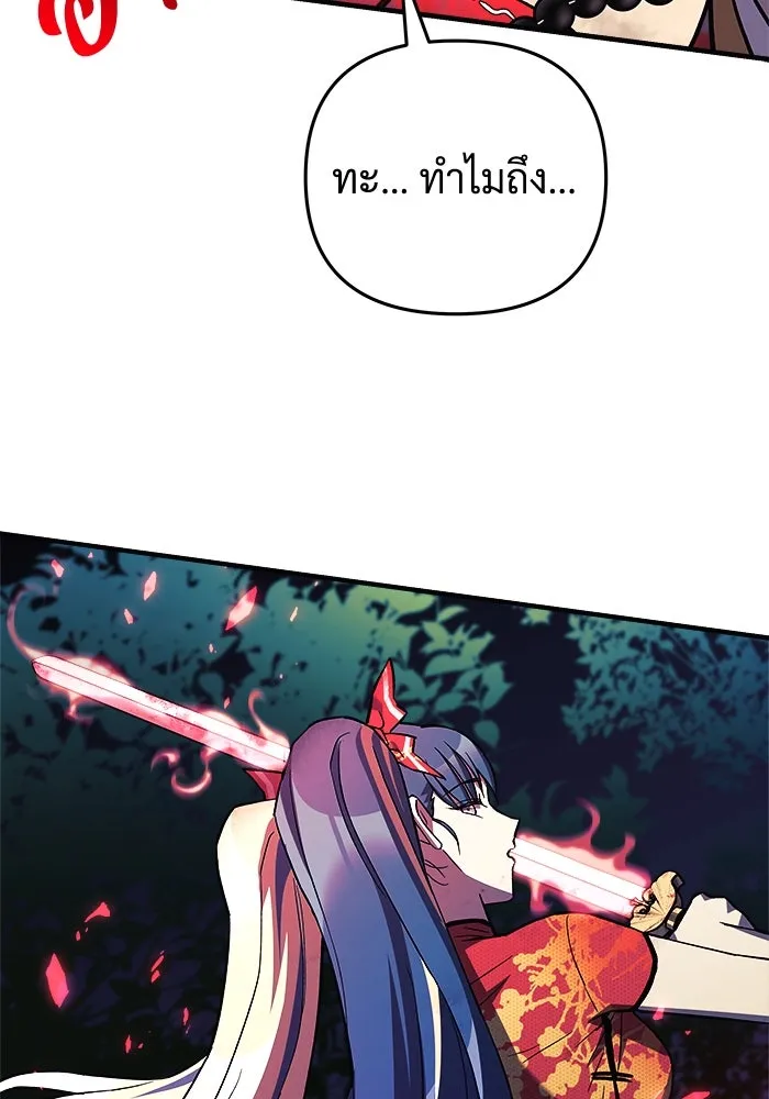 สัปดาห์นี้งดอัปตอนใหม่ ตอนที่ 71 รูปที่ 19