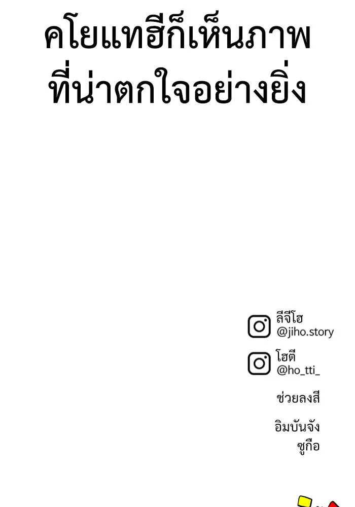 ช่วยเปลี่ยนฉันที ตอนที่ 163. คโยแทฮี 3 รูปที่ 157