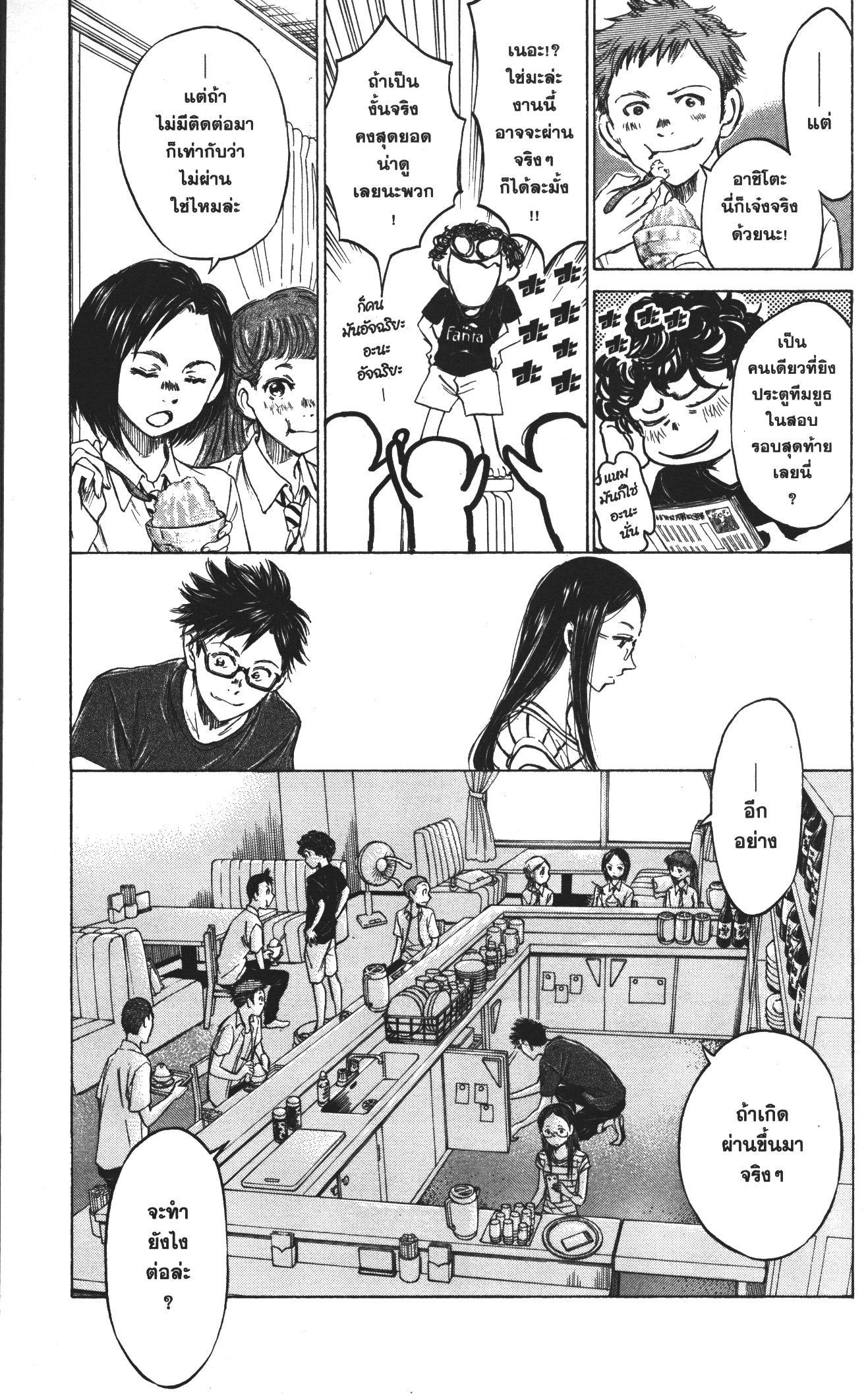 Manga-lc-com อ่านมังงะ อ่านการ์ตูน ออนไลน์ ฟรี Ao Ashi แข้งเด็กหัวใจนักสู้ ตอนที่ 1 2 3 4 5 6 7 8 9 10 11 12 13 14 ฟรี ไม่มีโฆษณา Manga-lc - อ่าน มังงะ อ่าน การ์ตูน ออนไลน์ อ่านมังงะ ฟรี