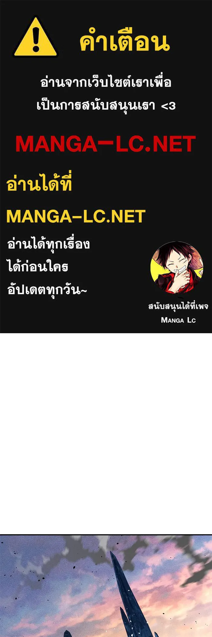 แยกร่าง ล่าอัตโนมัติ ตอนที่ 102 เหยื่อล่อ รูปที่ 1