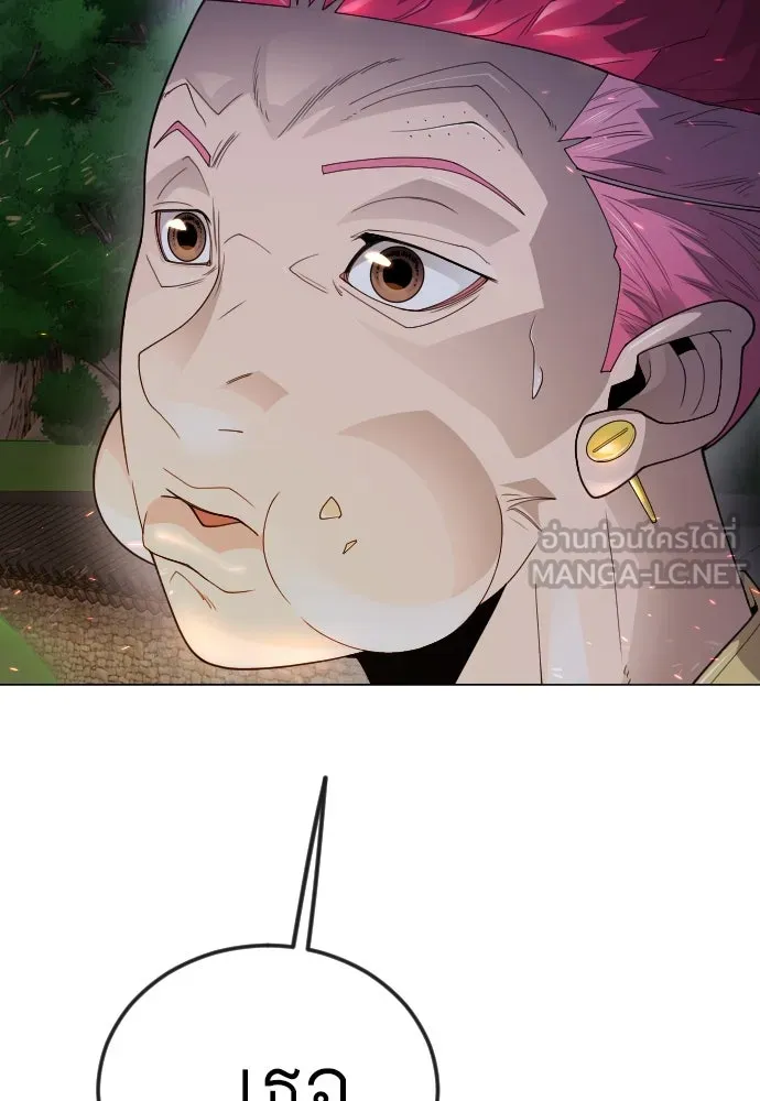 ยุคแห่งยอดมนุษย์ ตอนที่ 96 รูปที่ 57