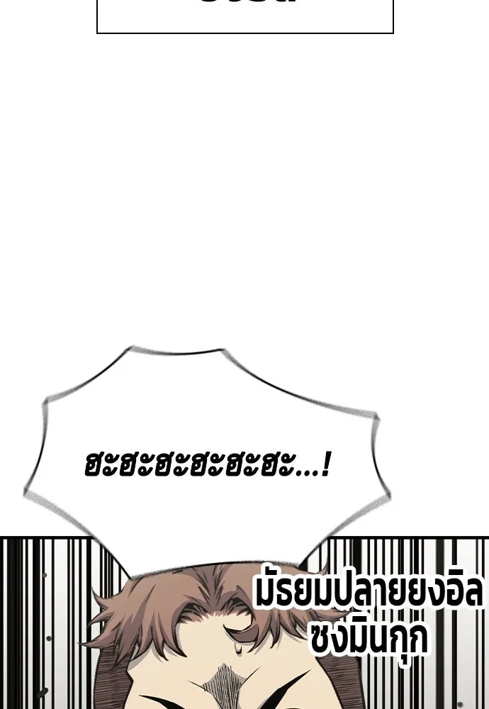 King Game ตอนที่ 102 ไปเรียกหัวหน้าออกมาซะ รูปที่ 50