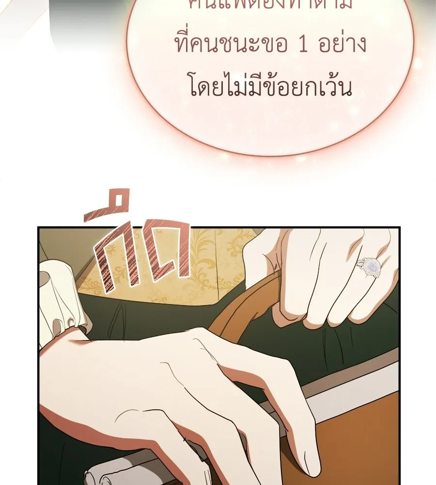 สัญญารักฉบับสุดท้าย ตอนที่ 38 รูปที่ 95