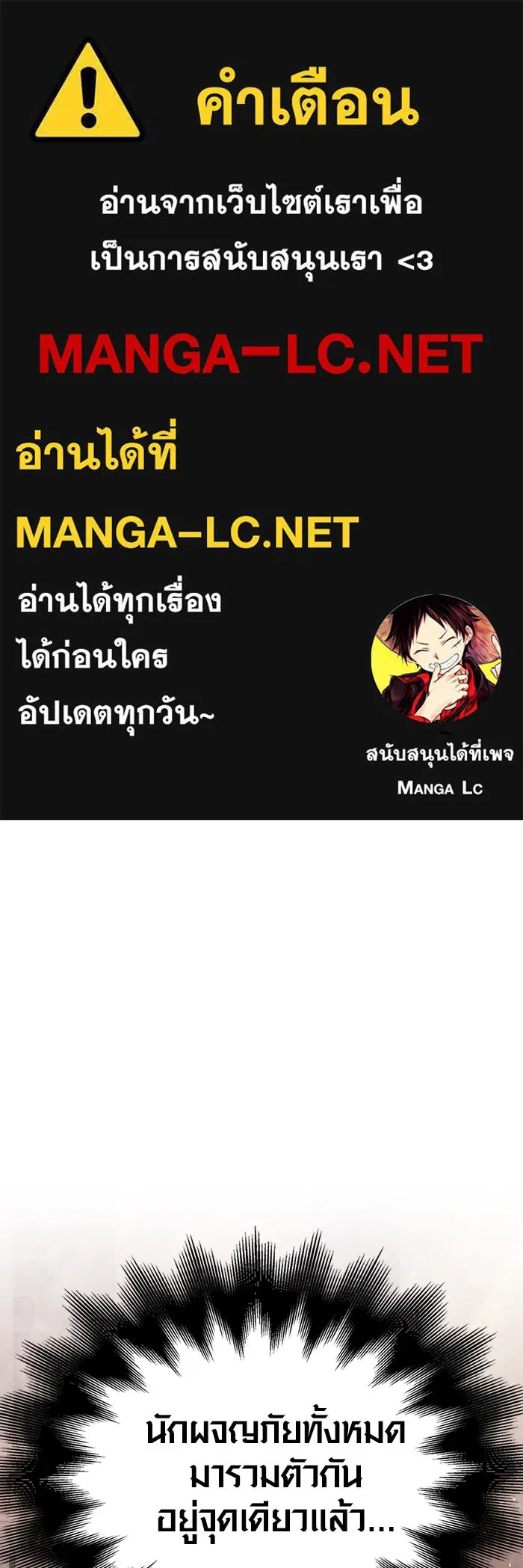 เอาชีวิตรอดในเกมฉบับคนเถื่อน ตอนที่ 14 รูปที่ 1